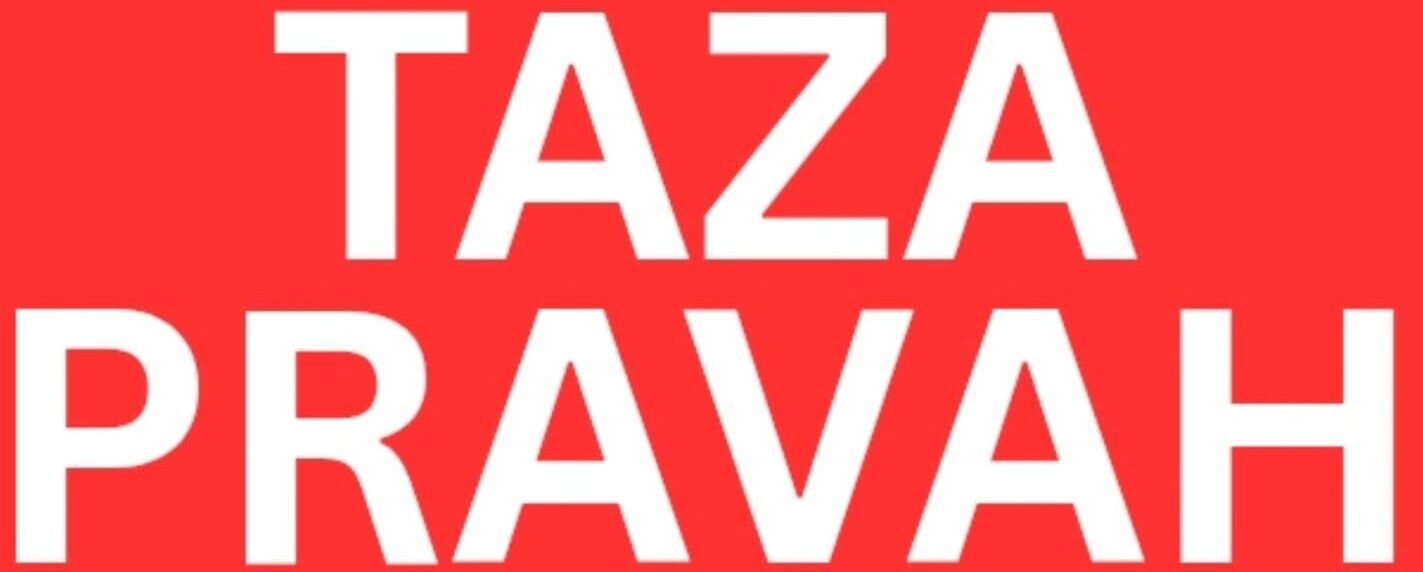 Taza Pravah